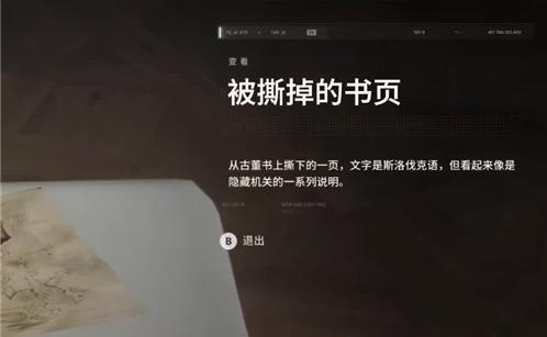 007初露锋芒保险箱密码大全 全谜题答案汇总