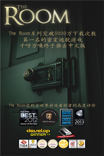 未上锁的房间4旧罪汉化版截图5