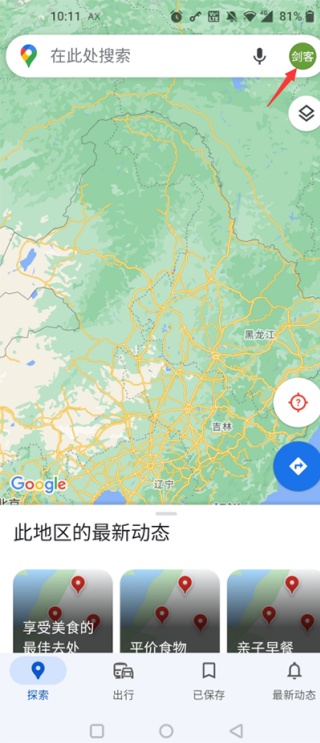 谷歌地图卫星高清地图