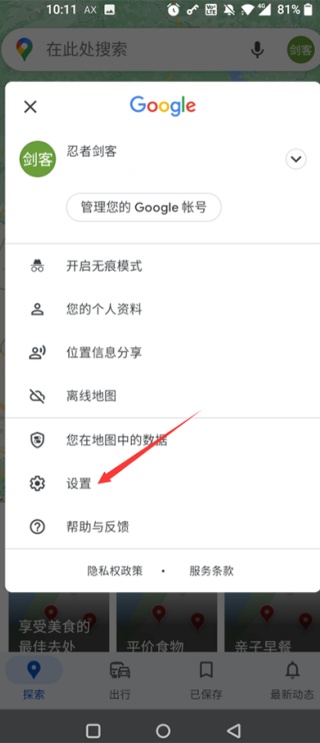 谷歌地图卫星高清地图