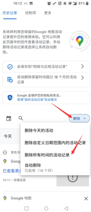 谷歌地图卫星高清地图