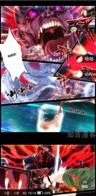 知音漫客弹幕怎么发送 弹幕发布教程