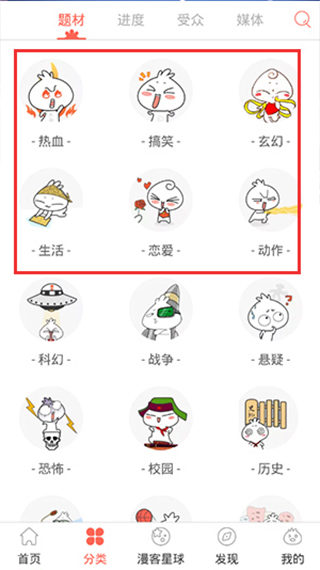知音漫客弹幕怎么发送 弹幕发布教程