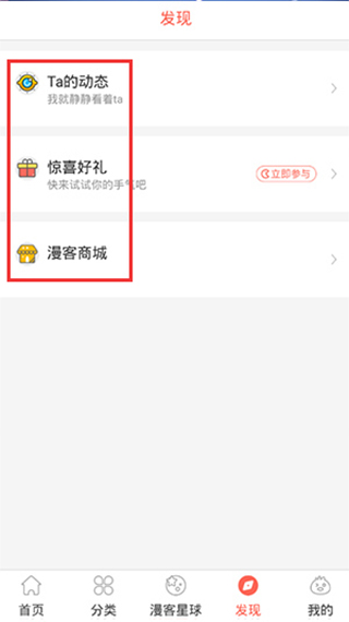 知音漫客弹幕怎么发送 弹幕发布教程