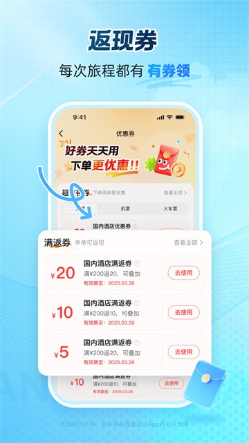 艺龙旅行截图1