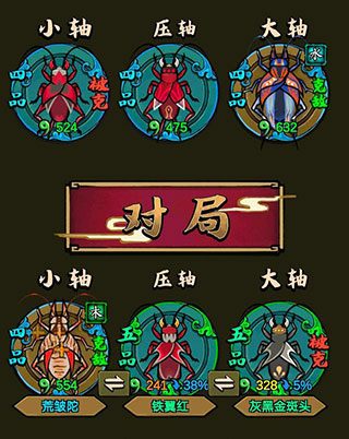 蛐蛐也疯狂折相思版