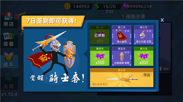 火柴人神射手中文版