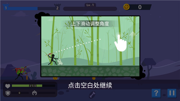 火柴人神射手中文版