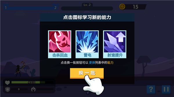 火柴人神射手中文版