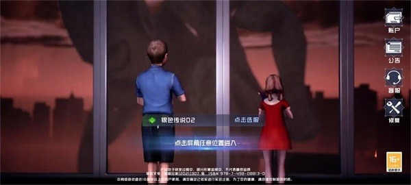 奥特曼超级银河传说