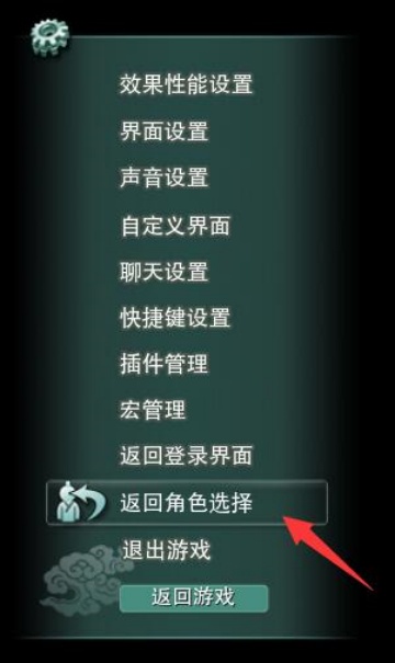 剑网1归来如何删除角色
