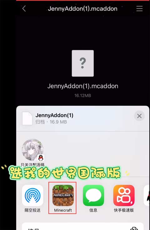 我的世界珍妮模组无遮掩版
