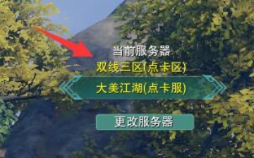 剑网1归来如何删除角色
