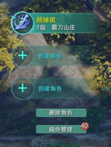 剑网1归来如何删除角色