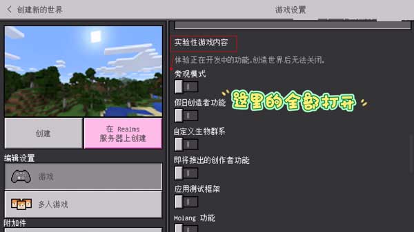 我的世界珍妮模组无遮掩版