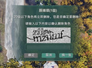 剑网1归来如何删除角色