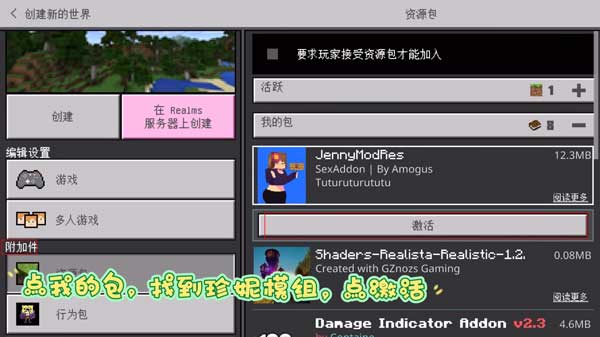 我的世界珍妮模组无遮掩版