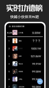 电子木鱼纯净版截图1