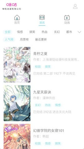 咪咕圈圈