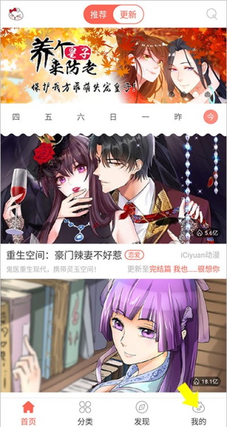知音漫客app已缓存漫画在哪查看 缓存目录查找方法