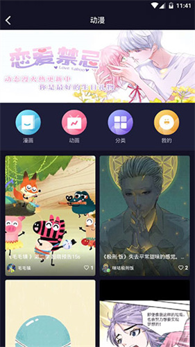 咪咕圈圈