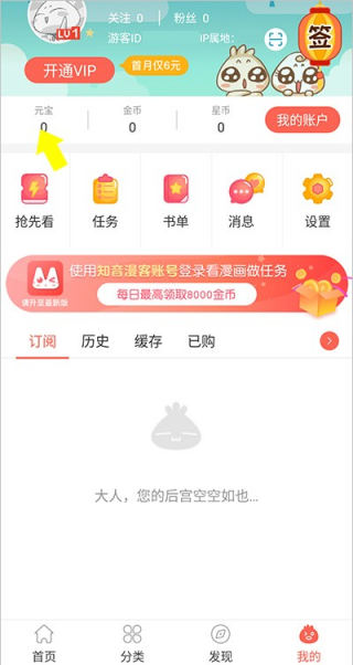 知音漫客app已缓存漫画在哪查看 缓存目录查找方法