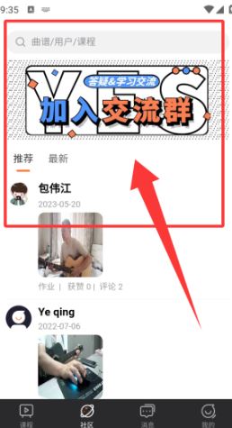 吉他自学app