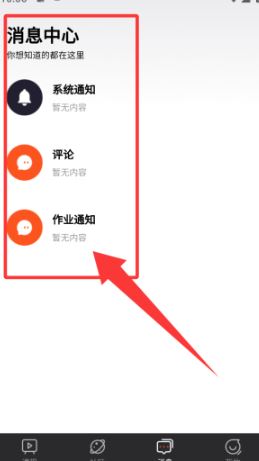 吉他自学app
