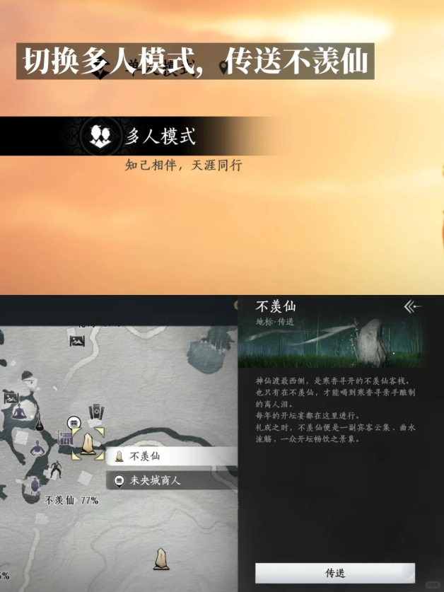 燕云十六声我不做人啦成就怎么解锁 我不做人啦成就达成步骤