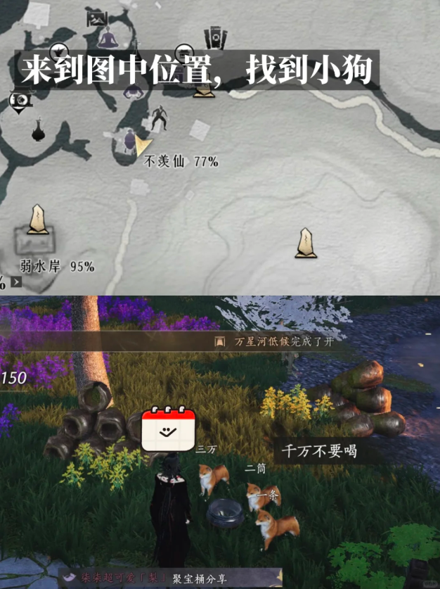 燕云十六声我不做人啦成就怎么解锁 我不做人啦成就达成步骤