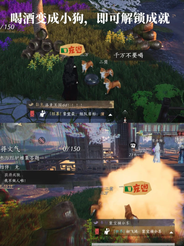 燕云十六声我不做人啦成就怎么解锁 我不做人啦成就达成步骤