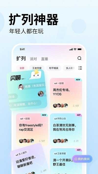 皮皮陪玩截图4