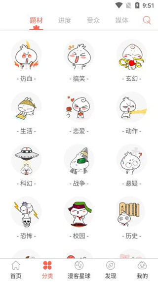 知音漫客app漫画书签添加与管理步骤
