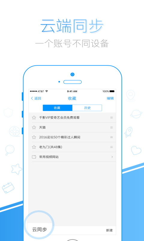 千影浏览器截图1