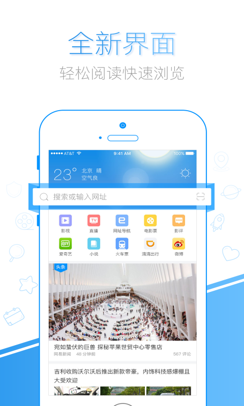 千影浏览器截图3