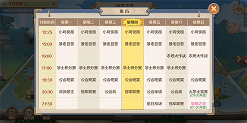 云上城之歌怀旧服