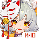 云上城之歌怀旧服