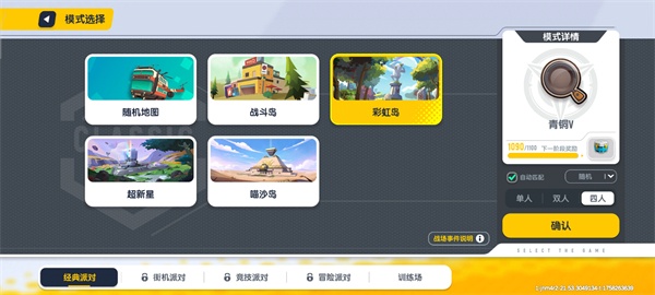 香肠派对先行服