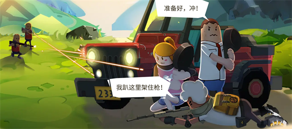 香肠派对先行服
