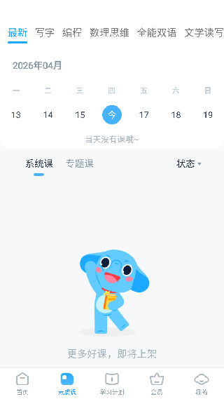 速算盒子