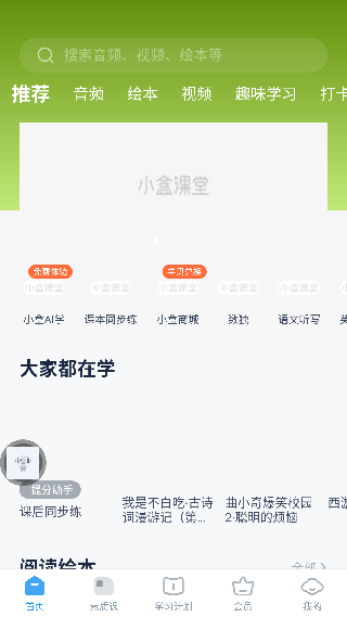 速算盒子