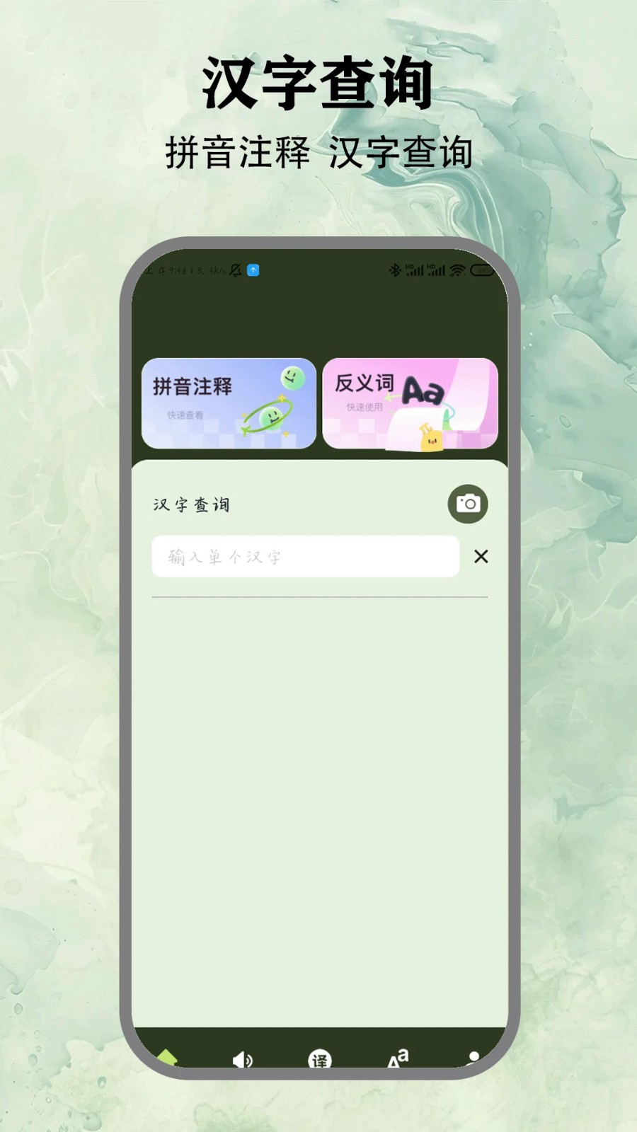 零克查词截图3