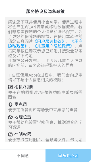 速算盒子
