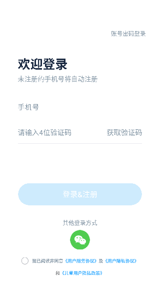 速算盒子