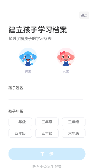 速算盒子