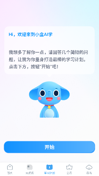 速算盒子