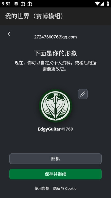 我的世界赛博模组