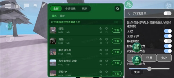 G沙盒仇恨7723内置菜单