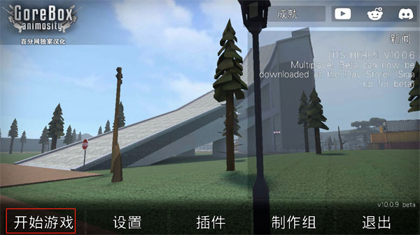 G沙盒仇恨7723内置菜单