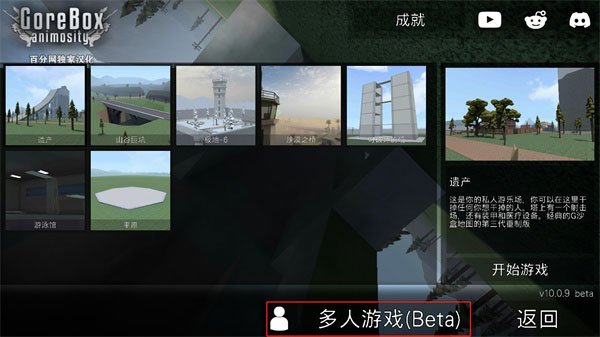 G沙盒仇恨7723内置菜单